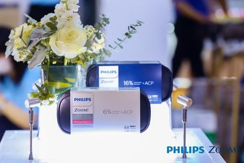 飛利浦推出首個醫用級牙齒美白解決方案 Zoom，開啟口腔護理新篇章