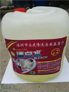 深圳市永慶隆洗滌用品供應 龍華區優質漂白水與洗滌用品的專業選擇