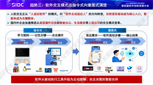 中心發(fā)布《人工智能基礎(chǔ)軟件開發(fā)發(fā)展洞察》報(bào)告 技術(shù)創(chuàng)新與生態(tài)構(gòu)建并重